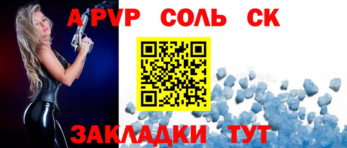 A PVP мука  даркнет сайт  Ярославль  Alpha PVP Crystall  A-PVP мука  Вход с VPN 