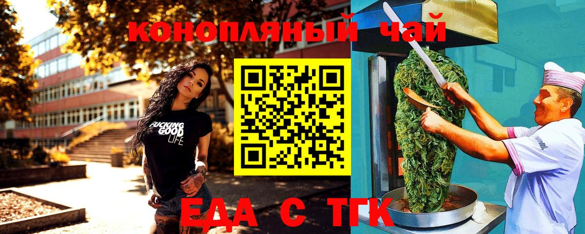Печенье с ТГК конопля  Вход с VPN  Ярославль 