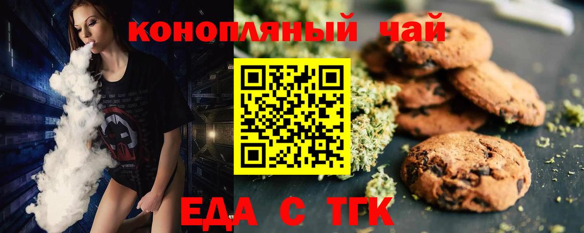 Печенье с ТГК марихуана Ярославль