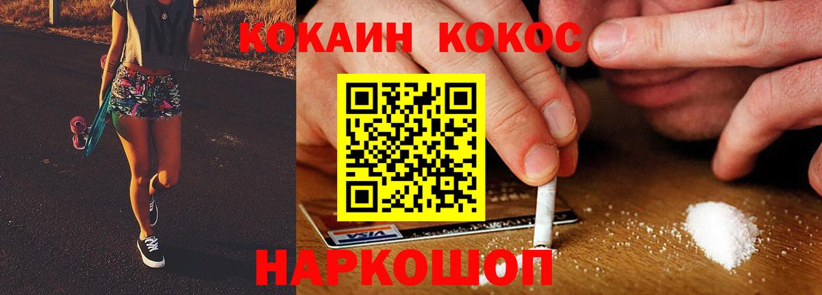 Кокаин Боливия  COCAIN  Cocaine Fish Scale  Ярославль  Вход с VPN 