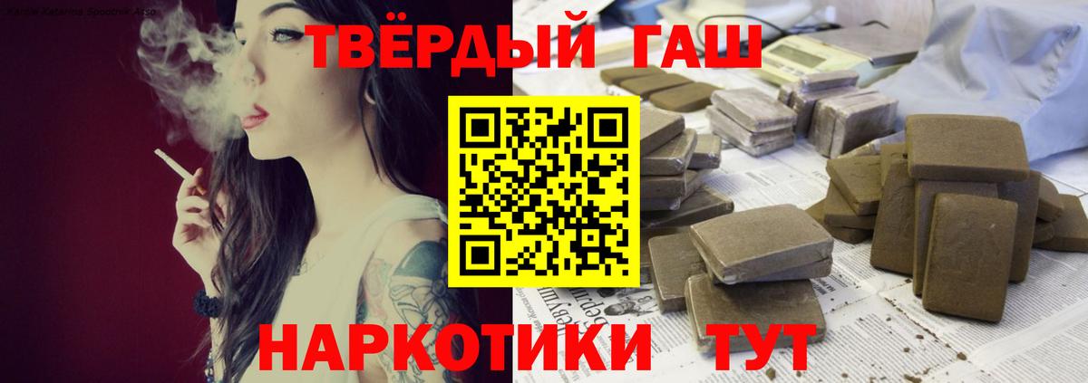 Ярославль  ГАШИШ убойный  Гашиш гарик  ГАШ  Вход с VPN 