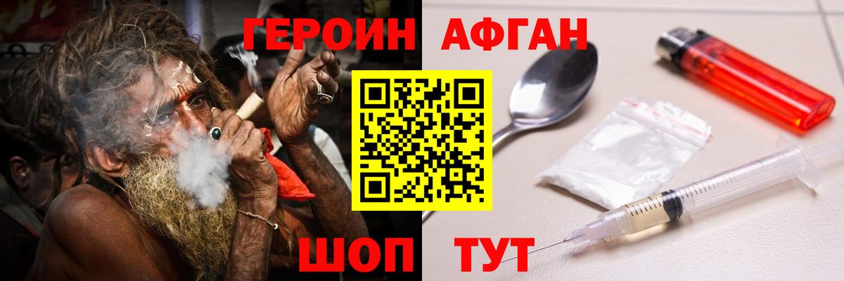 ГЕРОИН  Героин хмурый  Вход с VPN  Ярославль 