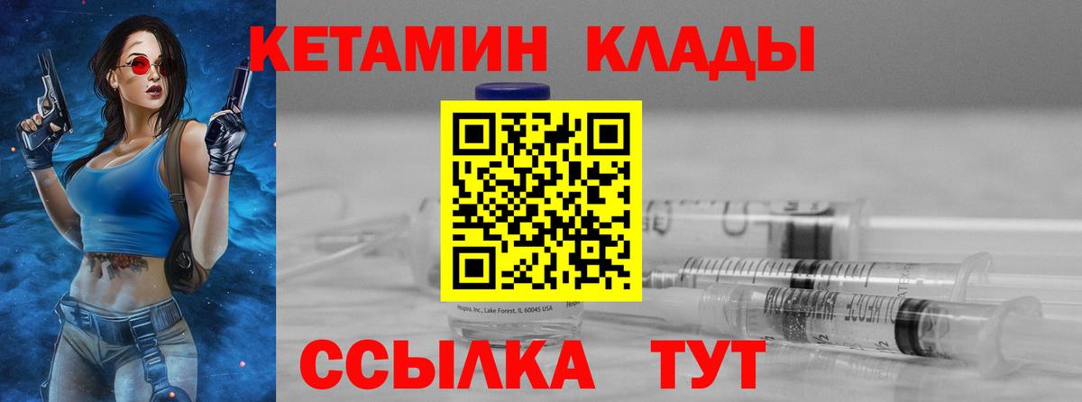 КЕТАМИН VHQ  КЕТАМИН ketamine  Вход с VPN  Ярославль 