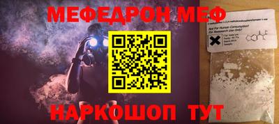 эйфоретик Северобайкальск