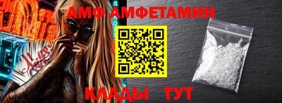 амф Севастополь