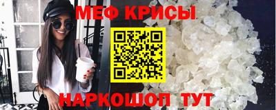 мефедрон VHQ Рузаевка