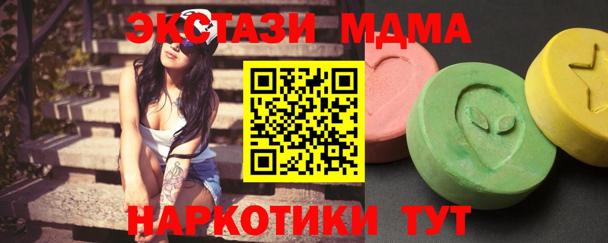 МДМА Molly  MDMA  Вход с VPN  Ярославль  MDMA молли 