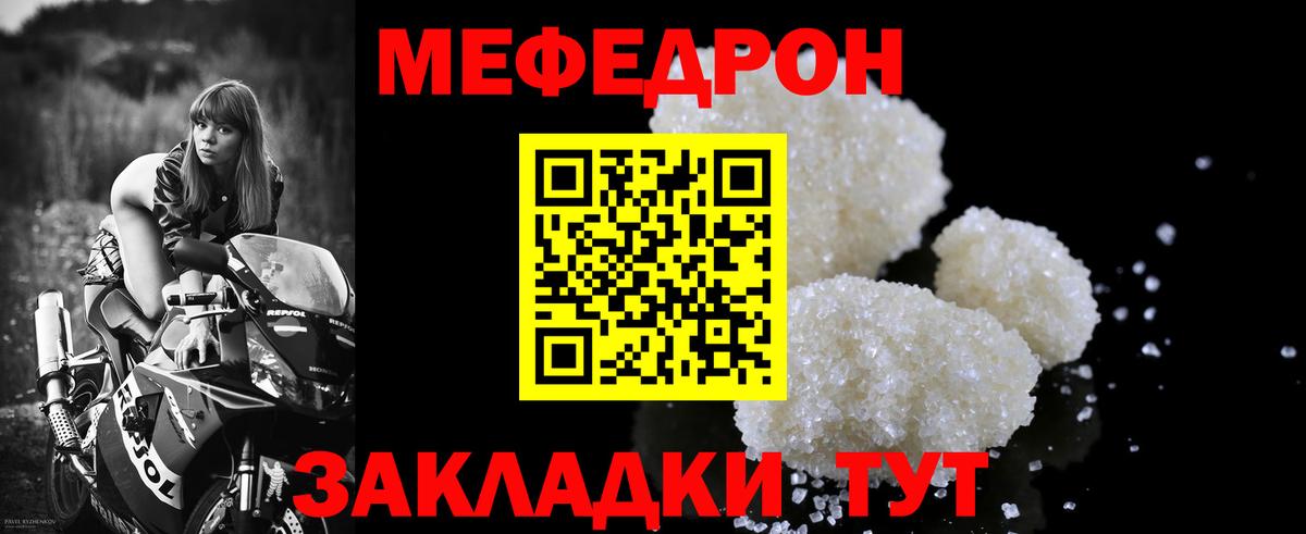 Меф VHQ  Вход с VPN  Мефедрон кристаллы  МЯУ-МЯУ  Ярославль  Меф 