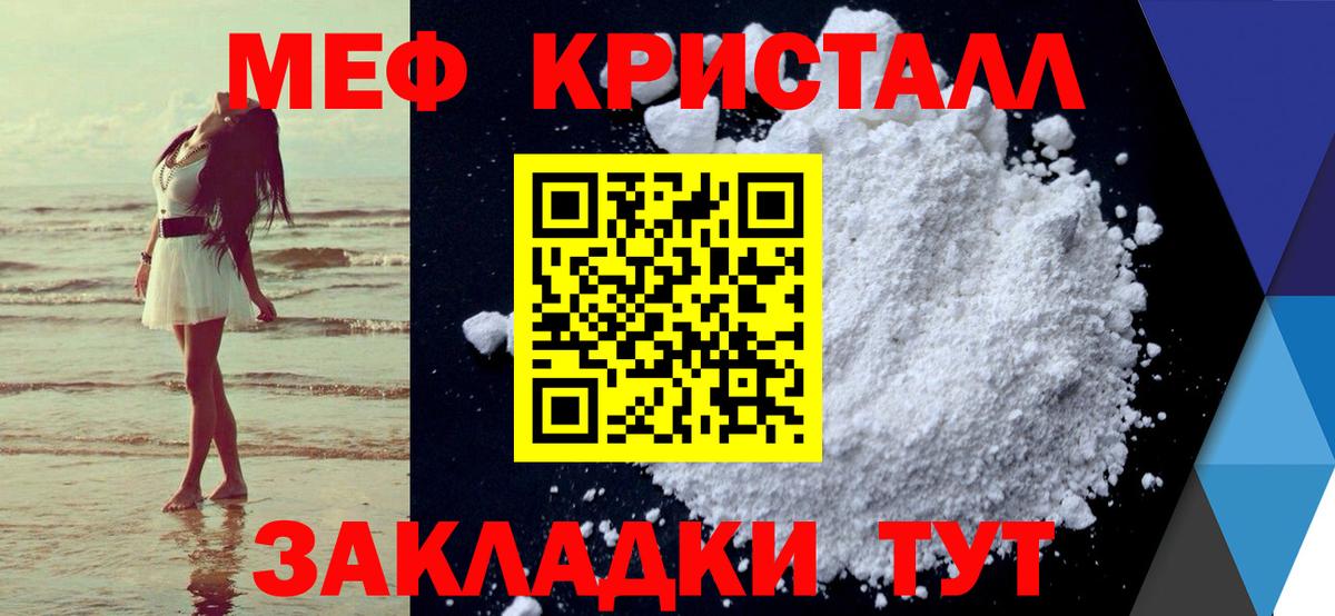 МЕФ мука Ярославль