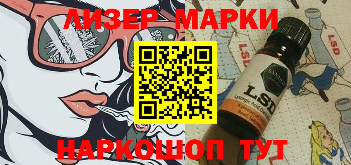 Марки 25I-NBOMe 1,5мг  Вход с VPN  Ярославль 