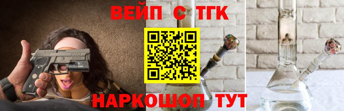 ТГК жижа  Вход с VPN  ТГК Wax  Ярославль 
