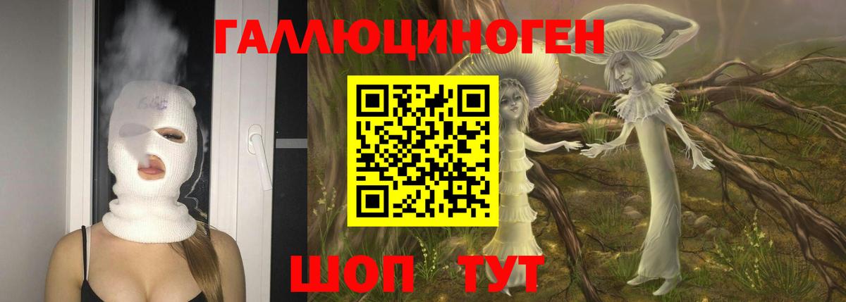 Псилоцибиновые грибы ЛСД Ярославль